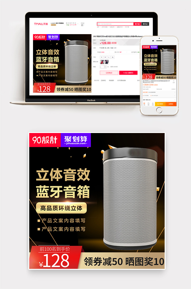 炫酷复古风格智能蓝牙音箱主图直通车