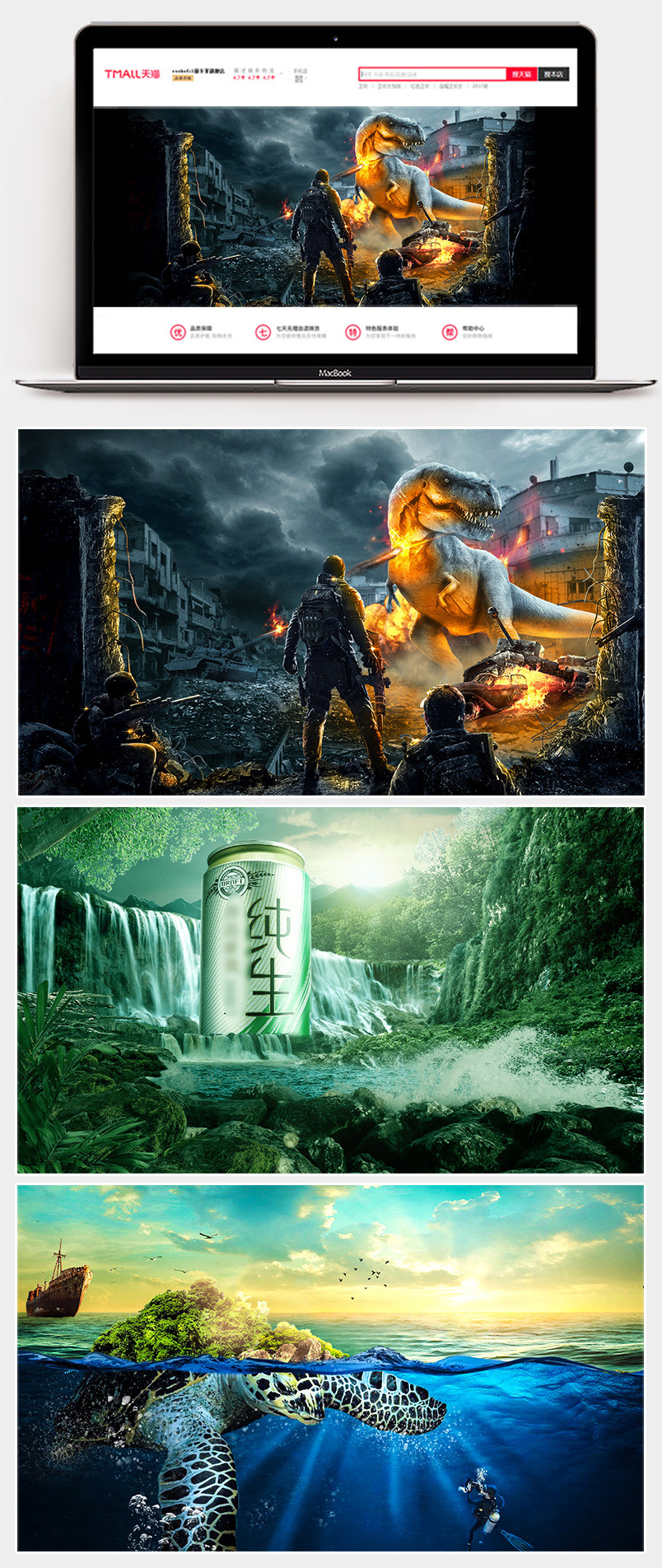  狂暑季海报科技感炫酷背景合成海报海报banner全屏海报模版