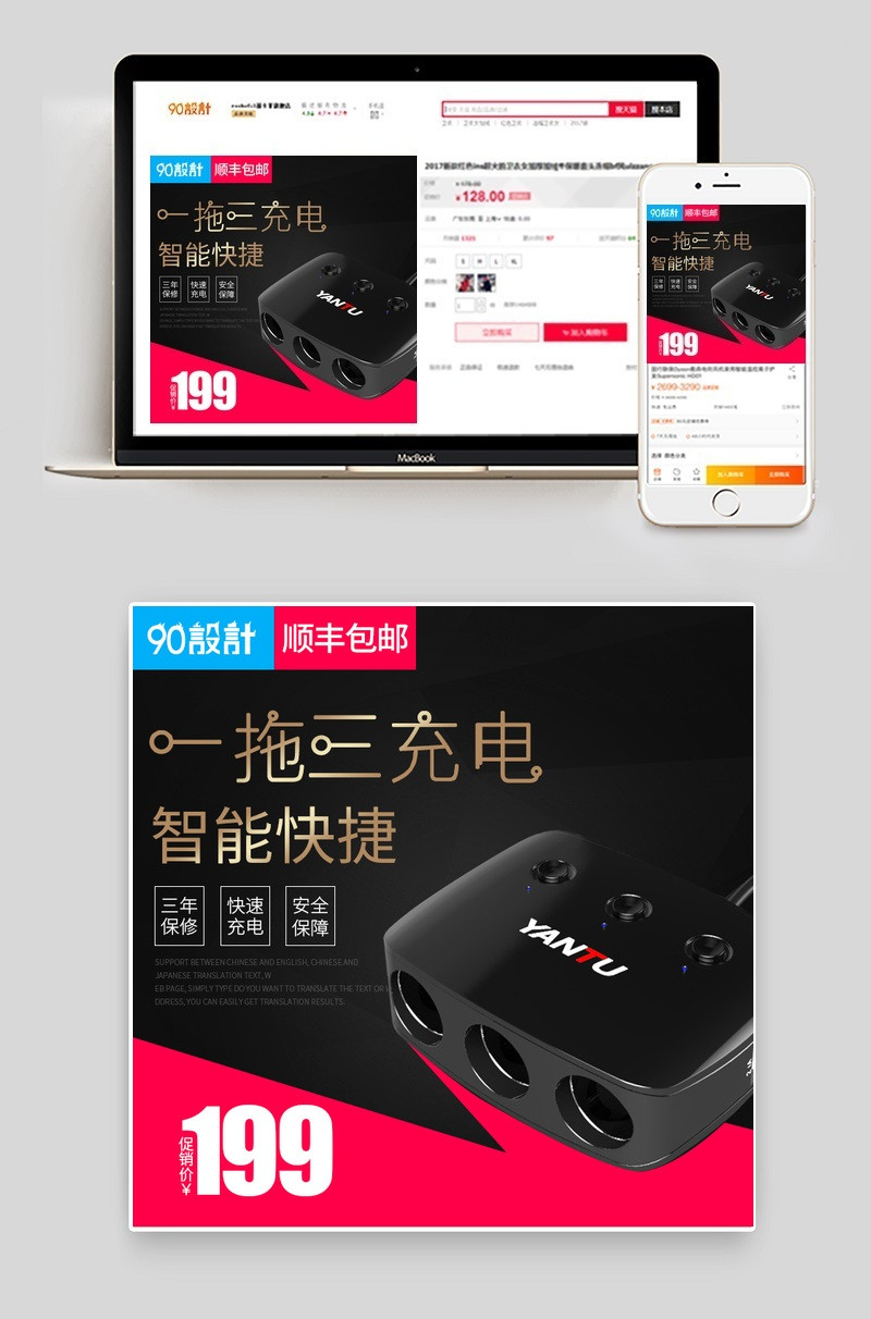 黑色大气金色字体车充直通车主图活动图