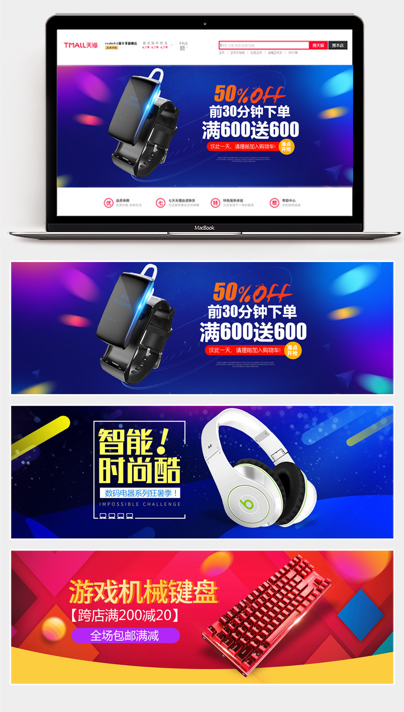 炫酷渐变背景聚划算数码智能电器电脑海报banner
