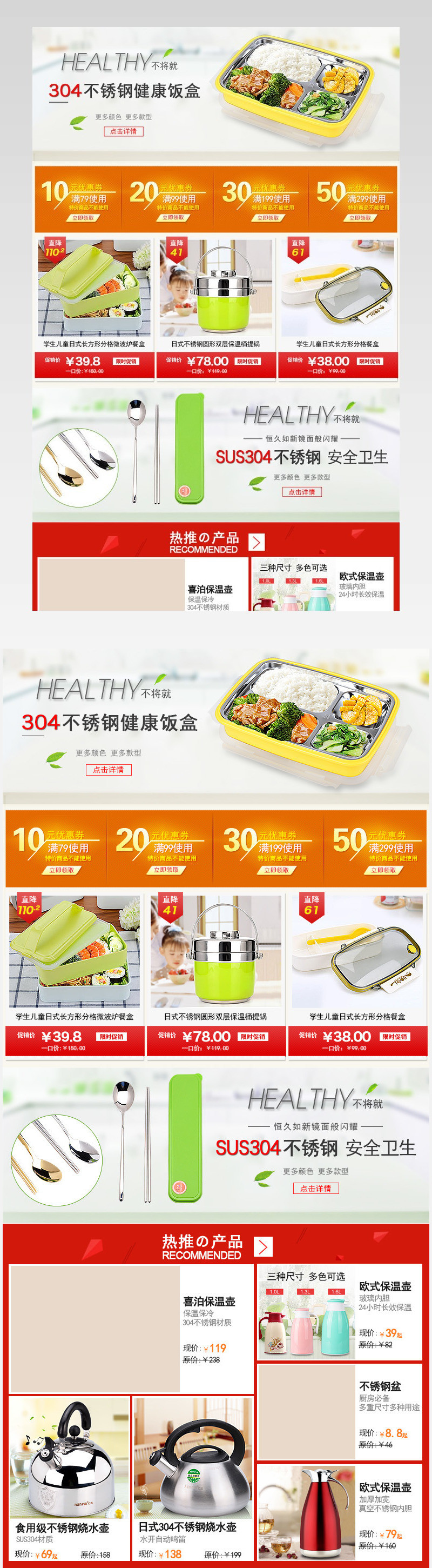 店铺关联营销小海报模板psd