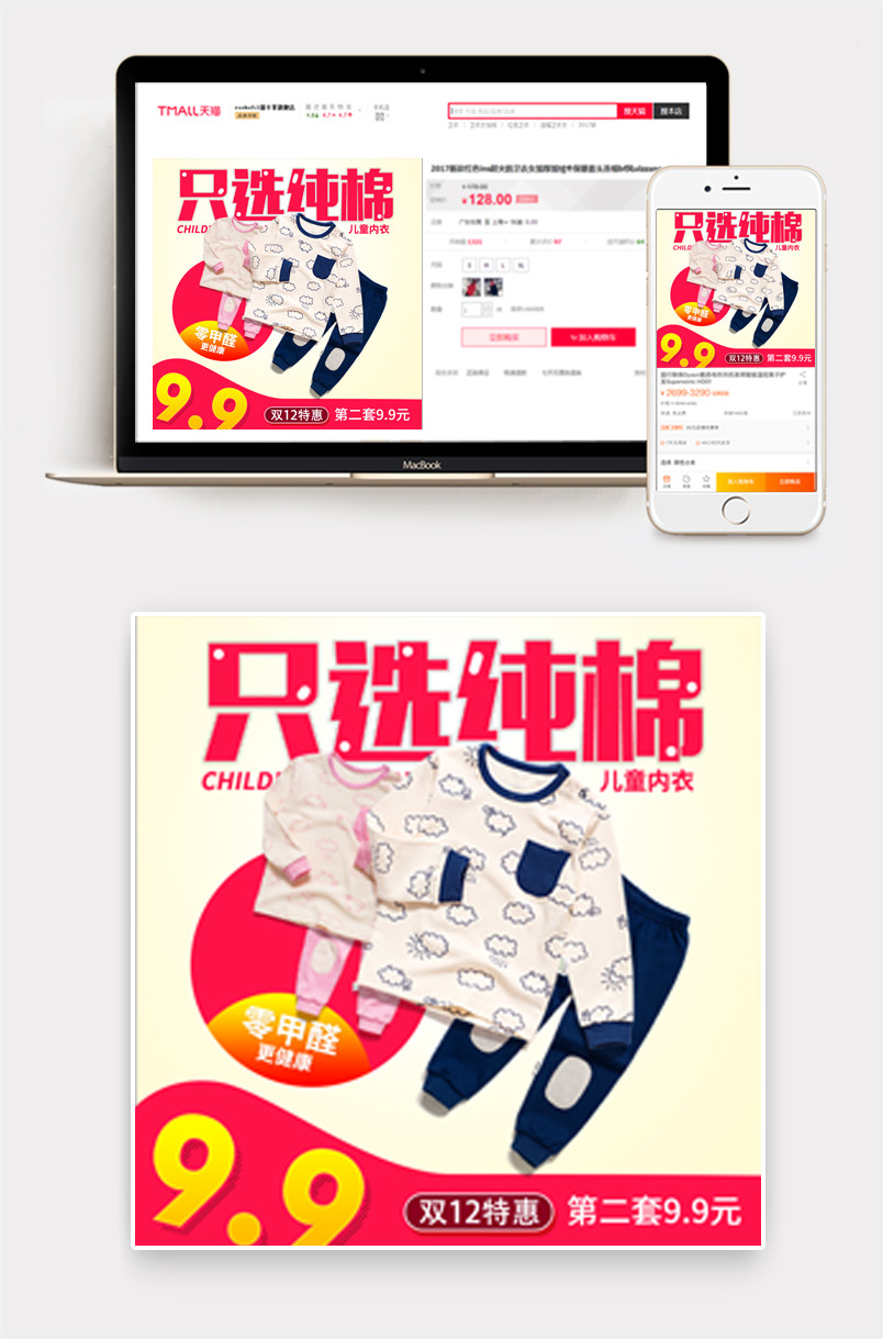 时尚可爱简约温馨母婴儿童内衣纯棉主图