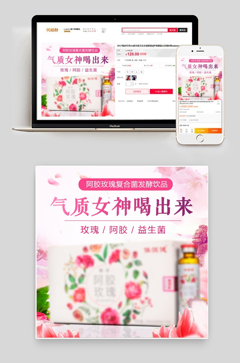 保健化妆品女性淘宝天猫直通车主图 