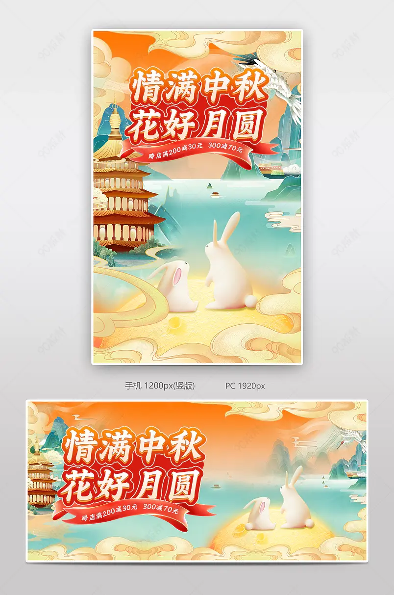  天猫中秋中国风古风月饼食品活动海报设计