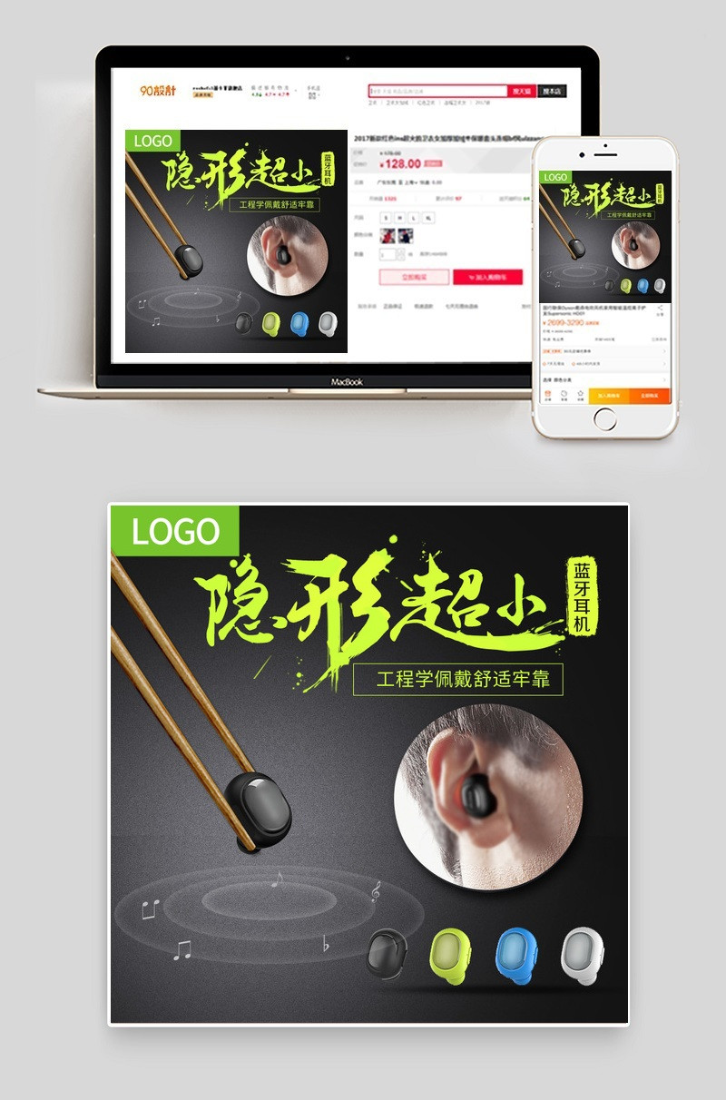 简约风黑色背景迷你耳机数码产品直通车图活动图