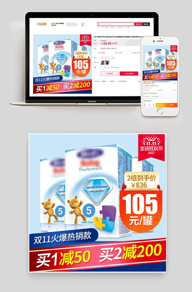 婴儿纸尿裤主图直通车psd模板