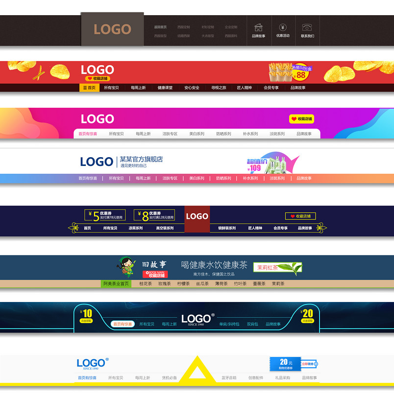 家居电器女装精美店招PSD模板设计