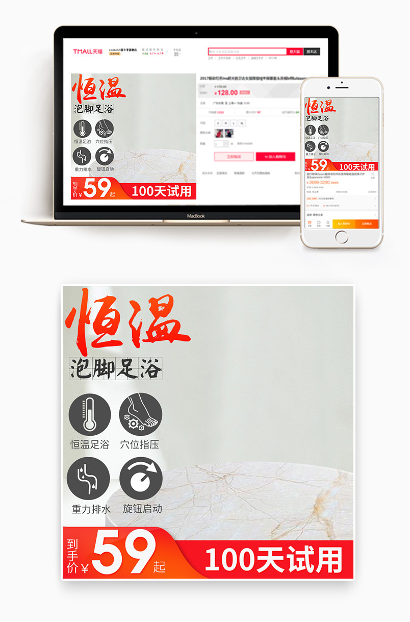 京东简约小清新家居用品小家电主图背景