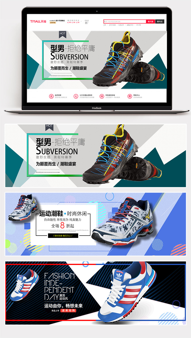 时尚简约男士运动休闲鞋海报banner