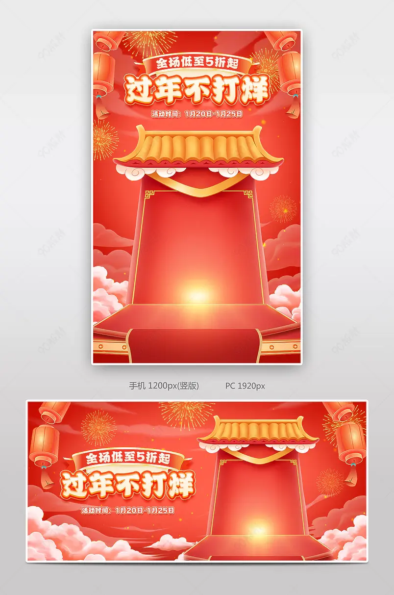 天猫春节年货不打烊红色中国风国潮零食坚果饮料活动海报