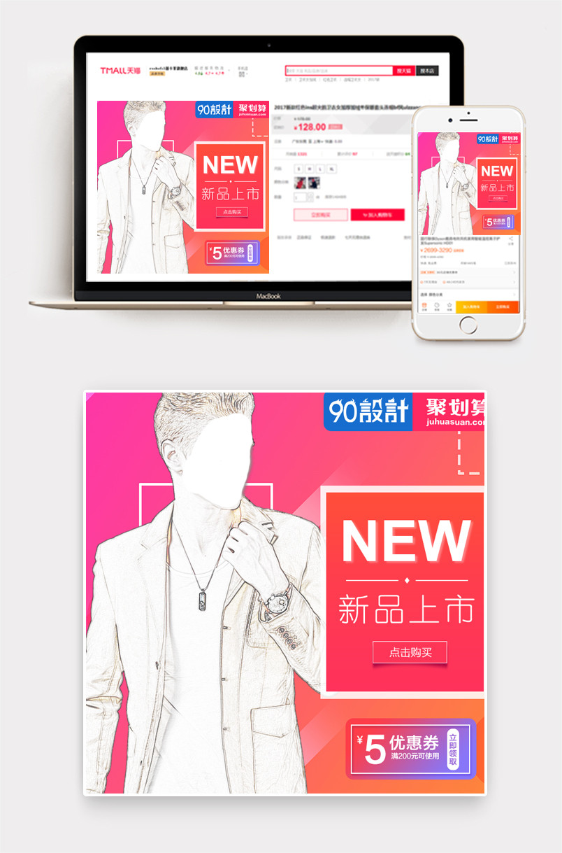 时尚风格商务休闲男士服装上衣主图