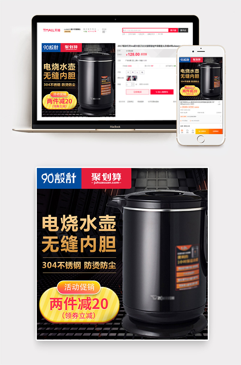 黑色炫酷风格家用厨房电器电水壶主图