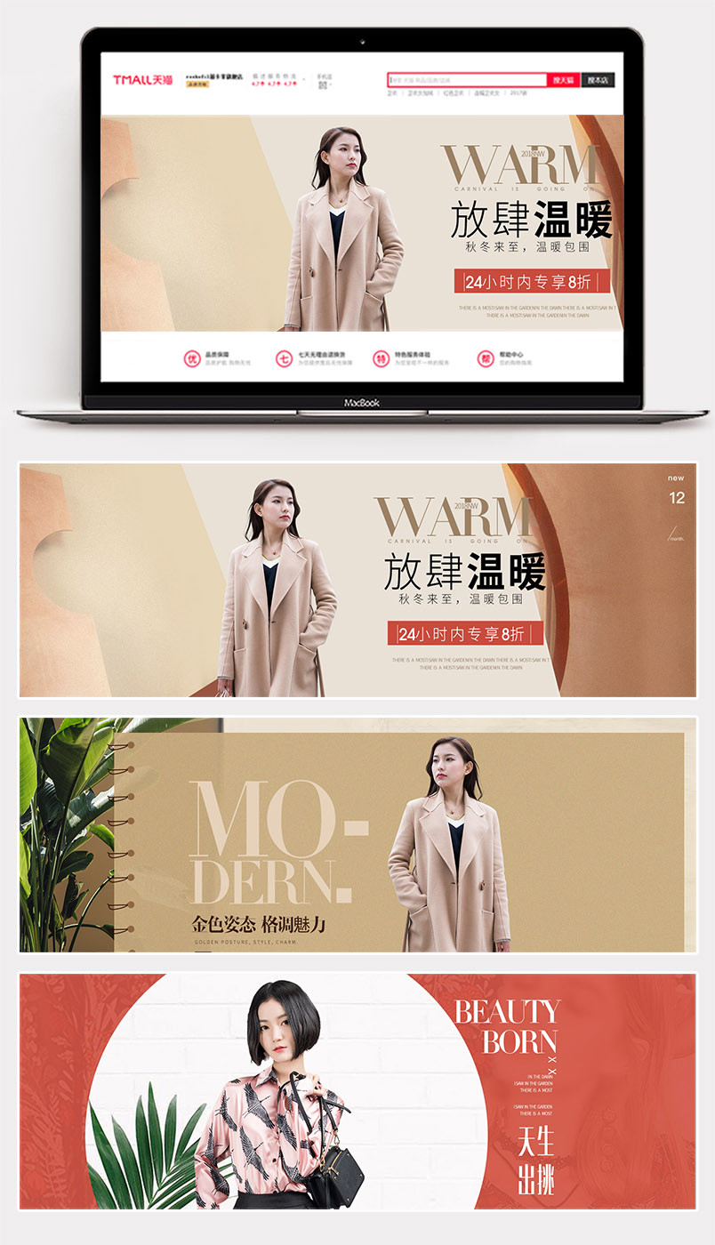 2018秋装时尚大码女装优雅活泼全屏海报