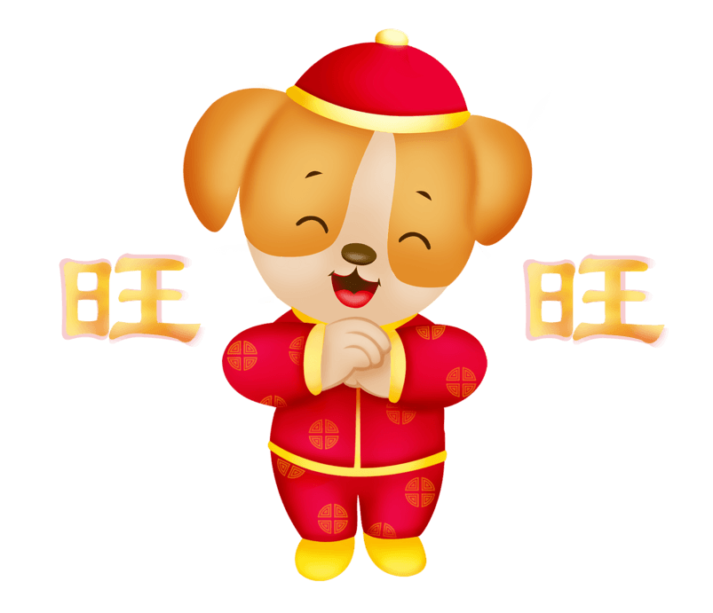拜年的卡通可爱小狗