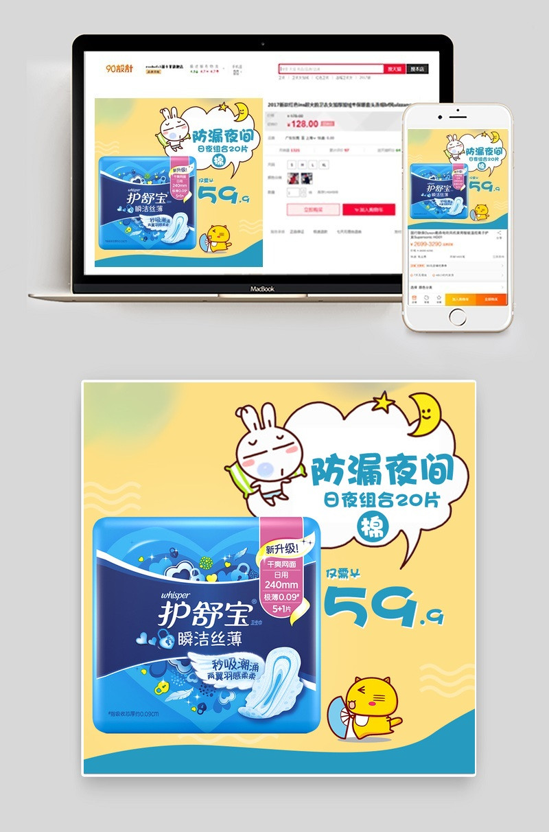 时尚卡通风卫生间洗护用品主图直通车 