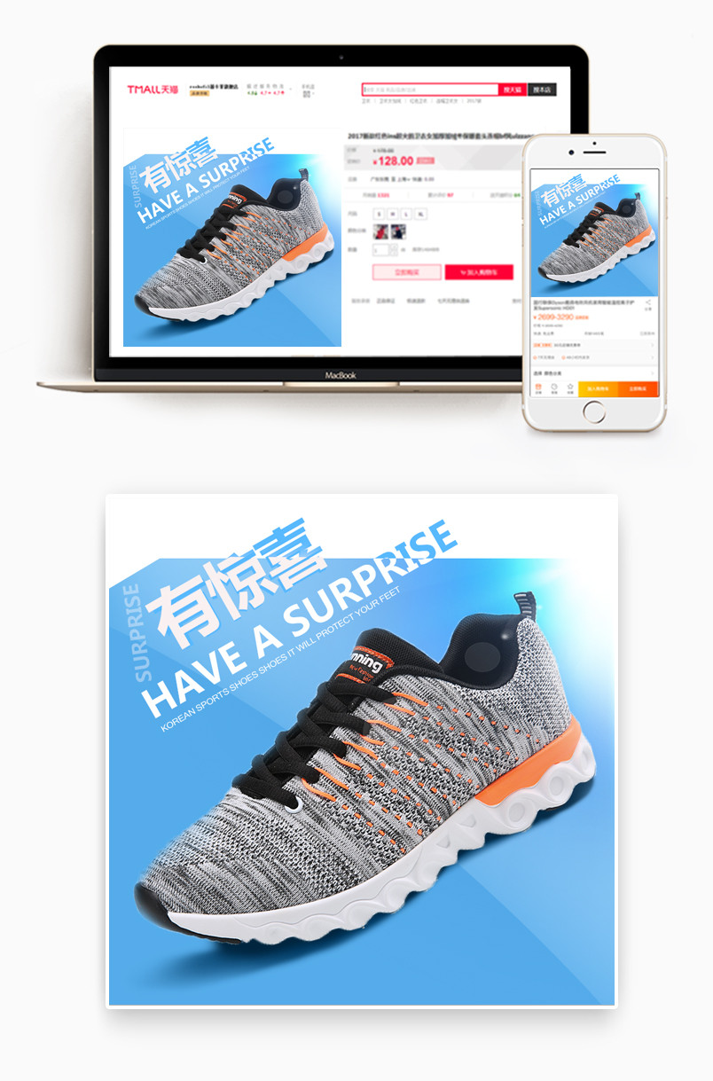 蓝色简约风格男鞋主图直通车图运动鞋