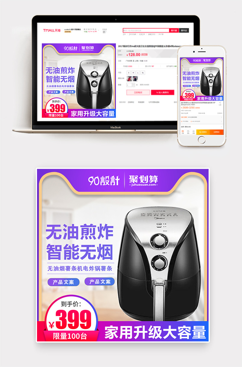 简约时尚风格生活家用电器空气炸锅主图