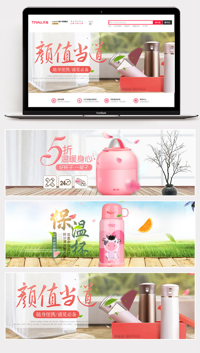 温馨家居风简约日用百货用品全屏海报banner素材