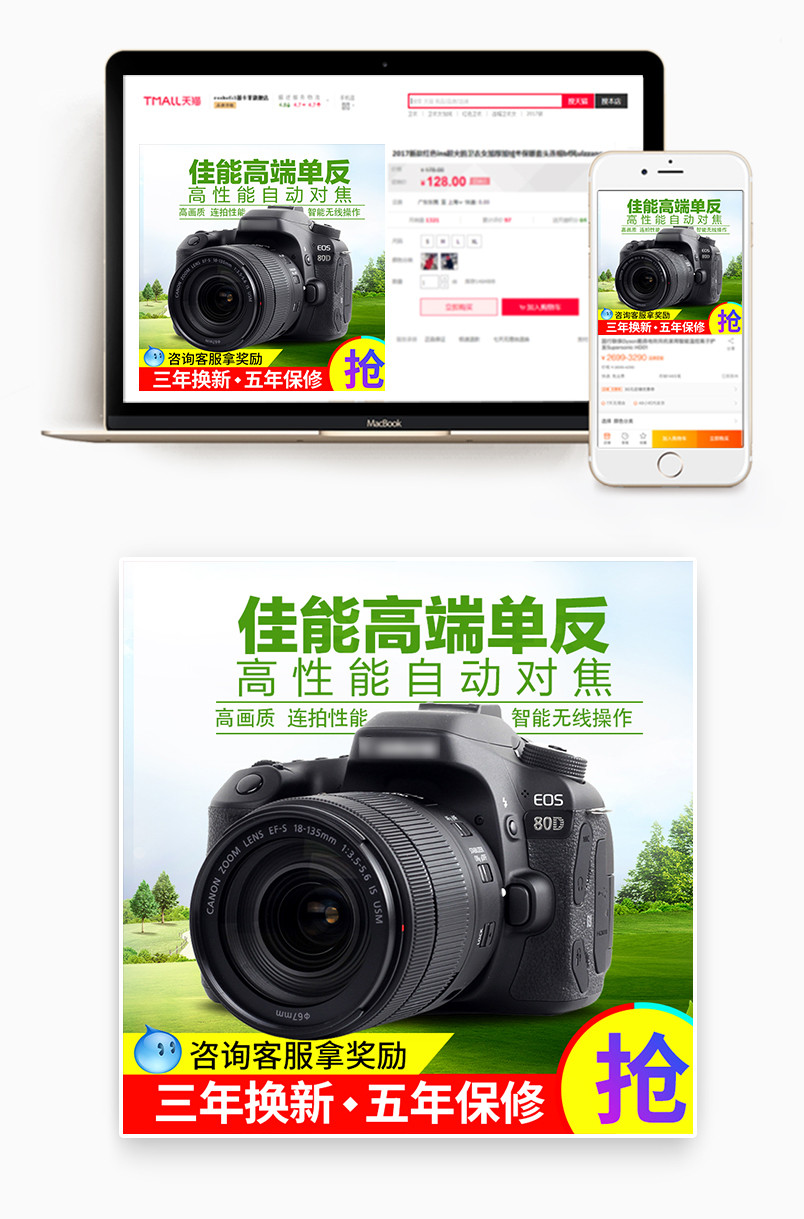 时尚绿色背景简约清新背景单反相机主图直通车图