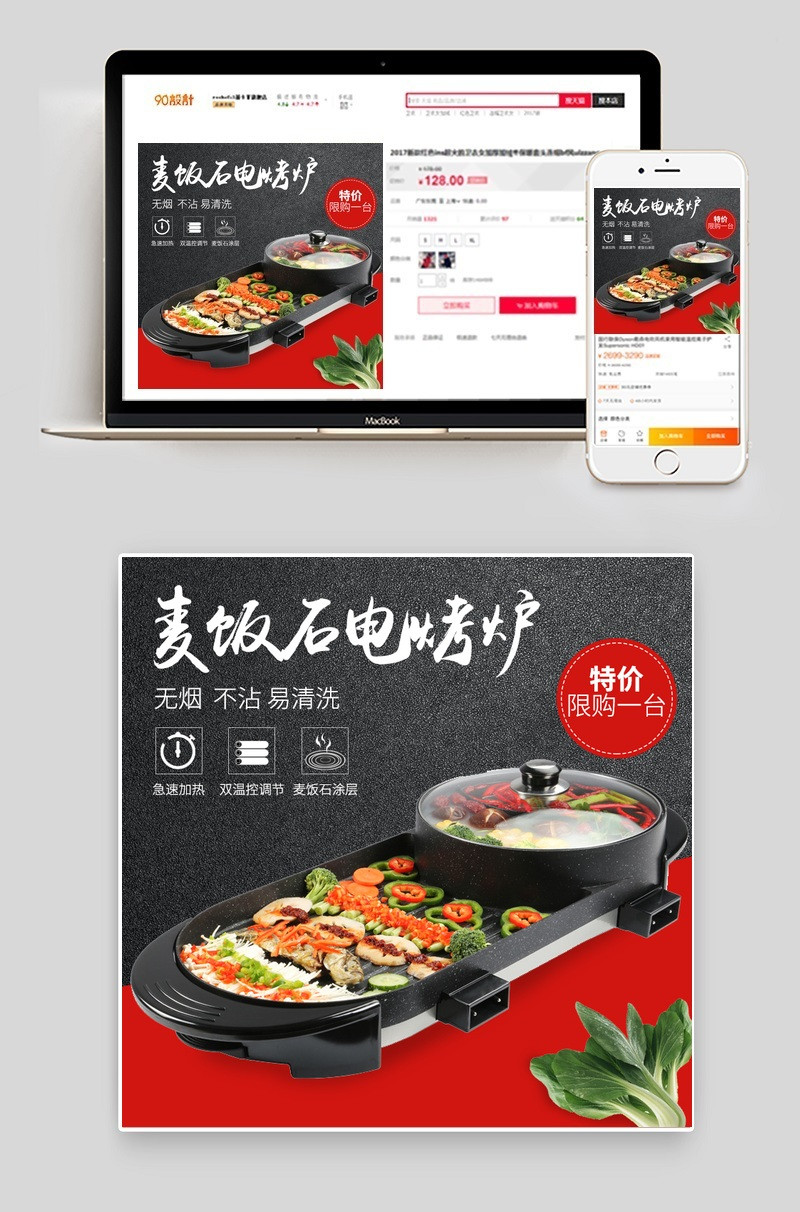 简约大气烹饪锅厨具主图直通车psd模板