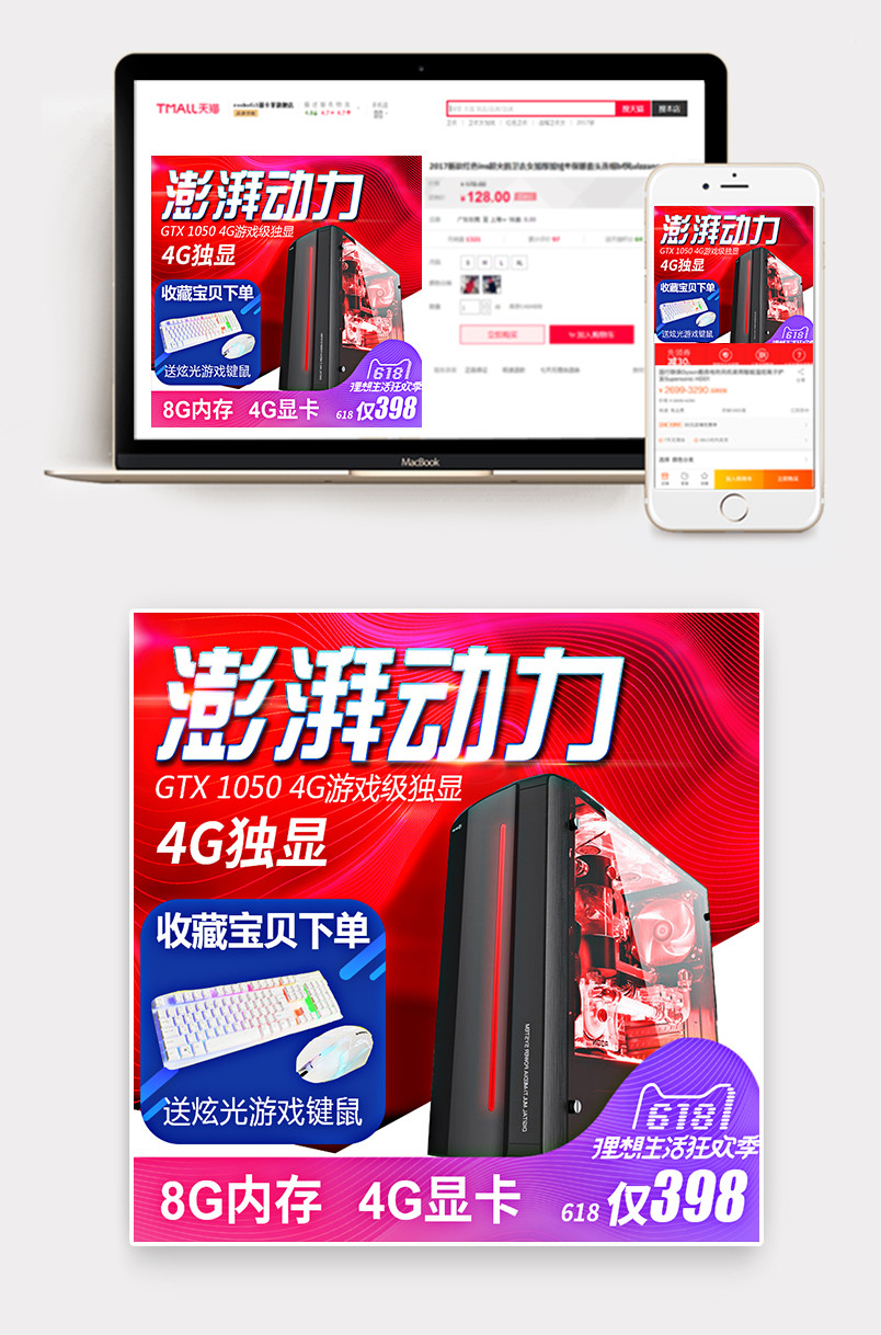 台式电脑机箱办公室电脑主机主图直通车