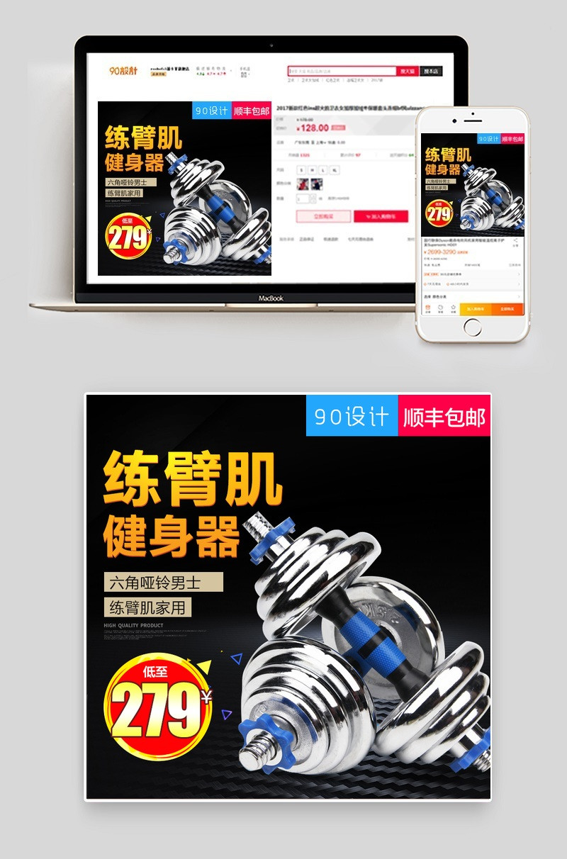 健身器材六角哑铃男主图直通车素材模版