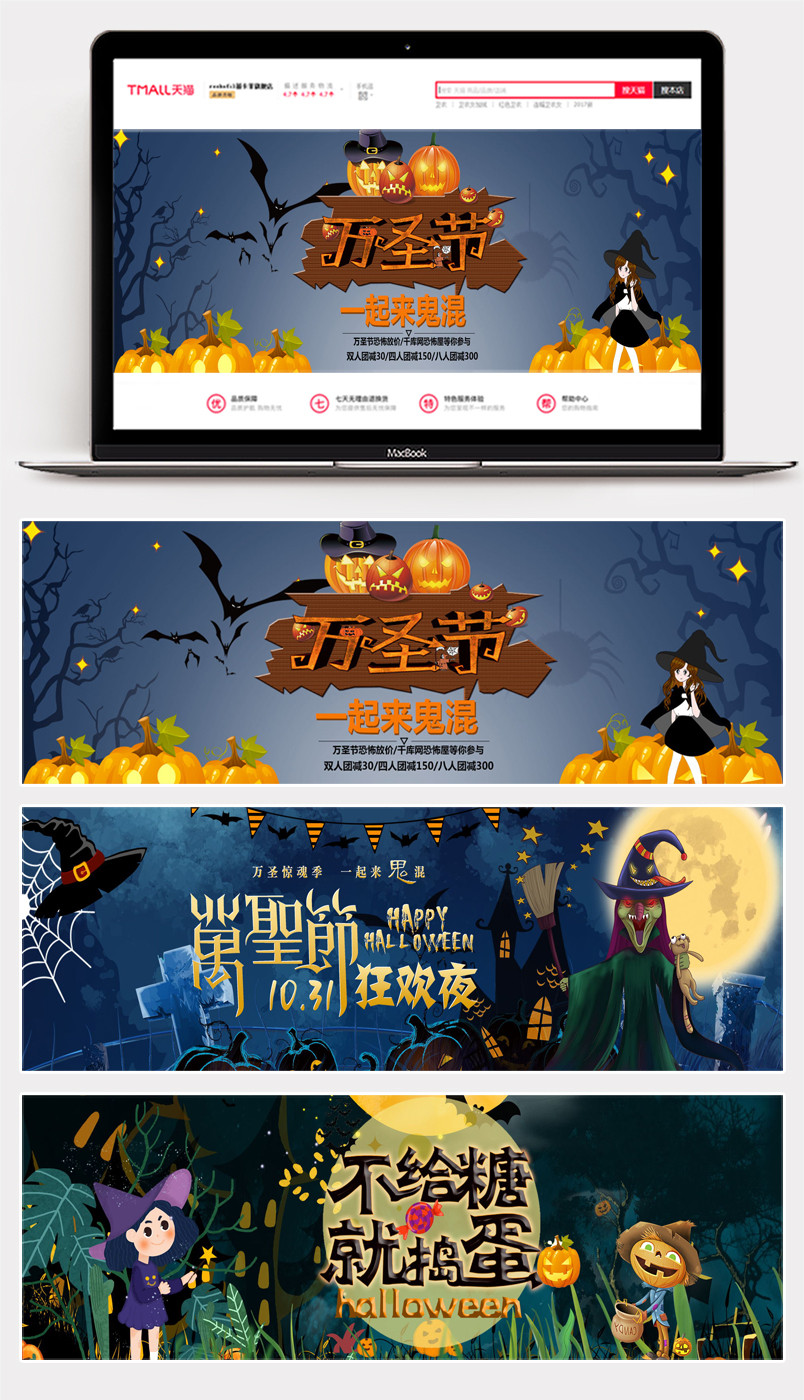 海报设计炫酷风万圣节狂欢女装限时折扣促销海报模版