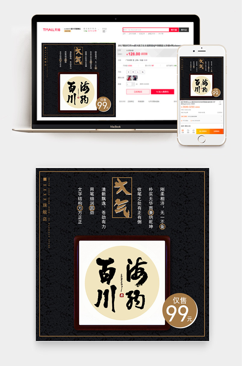 简约复古中国风书法装饰挂画主图