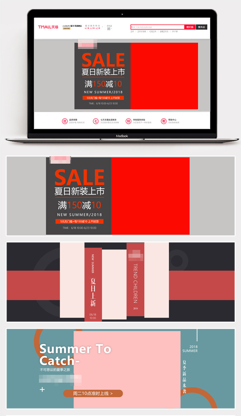 618大促年中大促儿童时尚简约全屏banner