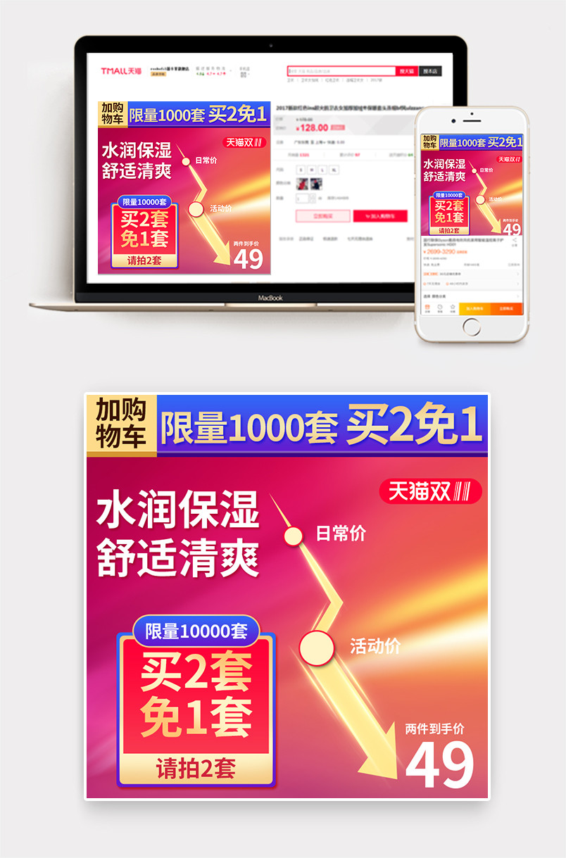 京东酷炫双十一双11双12促销主图价格曲线主图