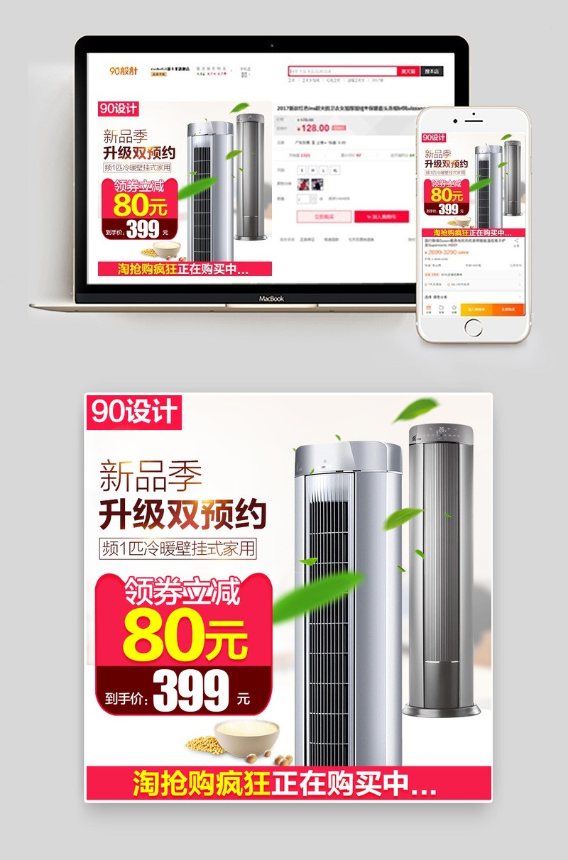 新年促销年货节家用电器主图活动图