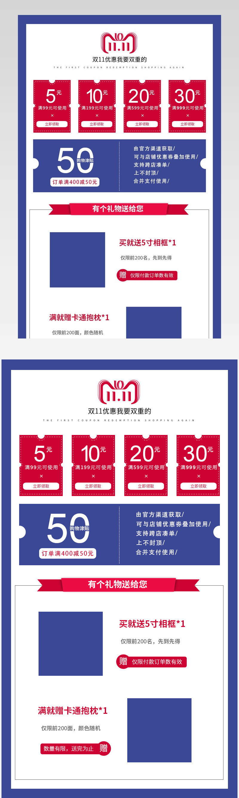 双十一全球狂欢节预售现货促销家用简约家居用品关联