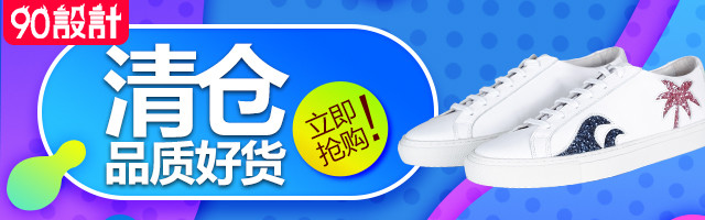 蓝色唯美风春季上新女鞋男鞋小白鞋手机电脑钻展banner