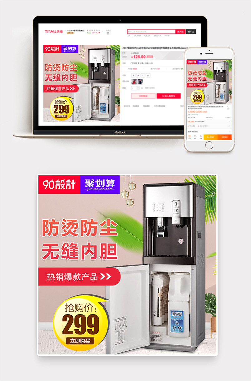 简约时尚风格家居生活电器饮水机主图