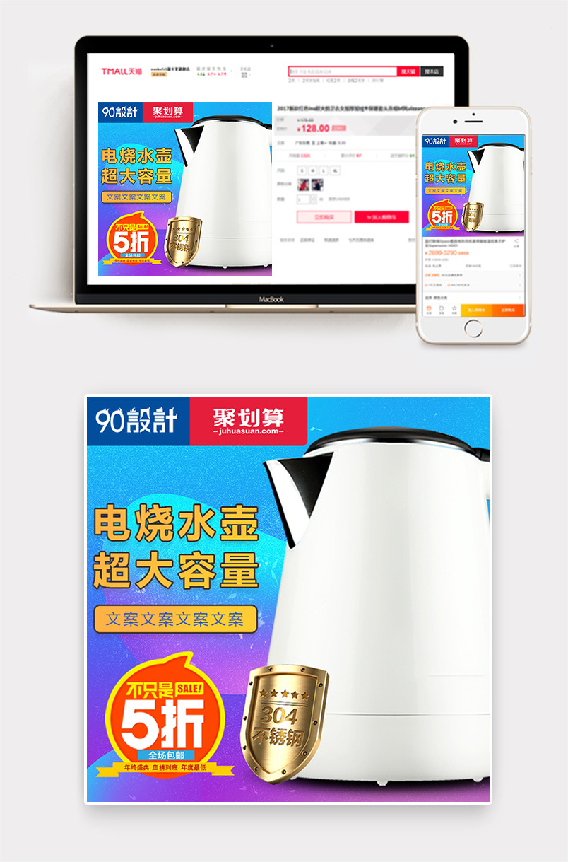 简约时尚风格厨房电器电热水壶主图