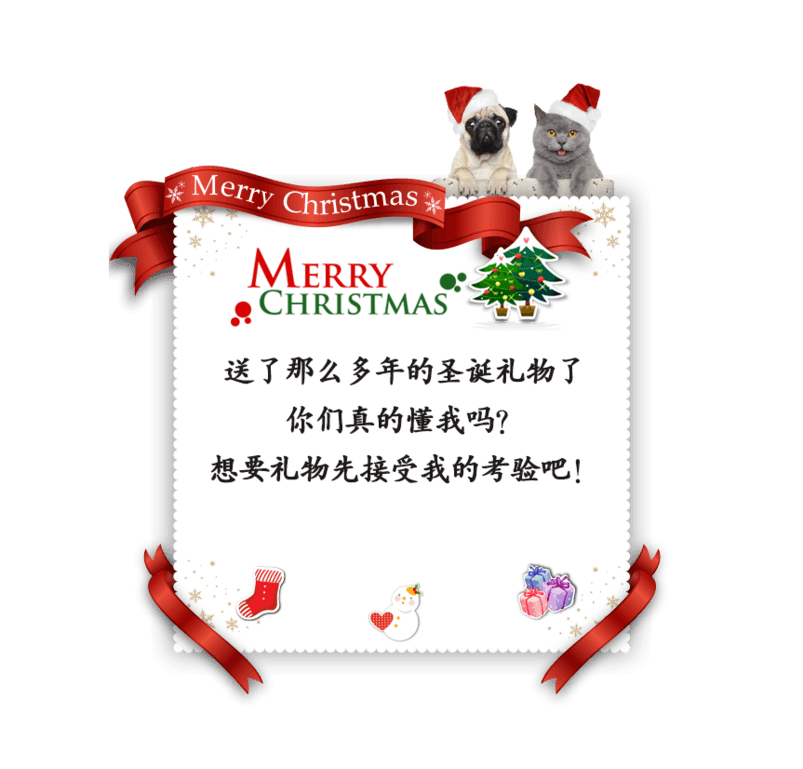 圣诞祝福卡片