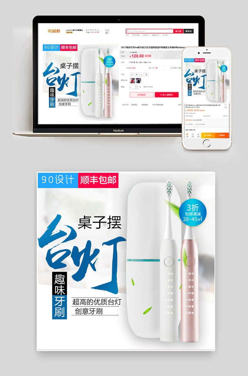 简约风台灯主图小家电直通车图活动图