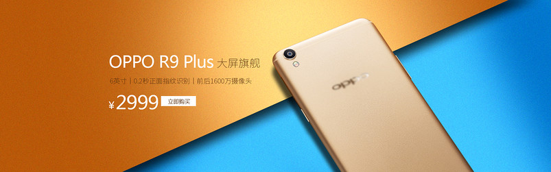 简约大气数码产品触屏oppo手机全屏海报