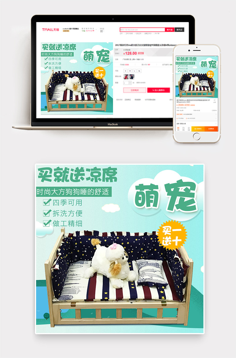简约日常需求宠物用品狗窝主图设计