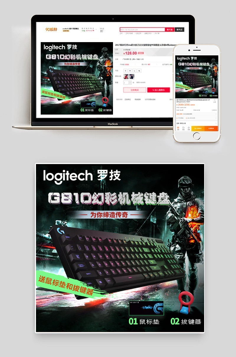 魔幻机械游戏电竞键盘主图直通车图活动图