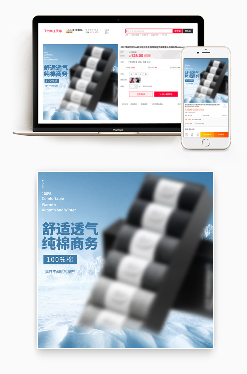 2018店铺时尚简约透气舒适男袜主图