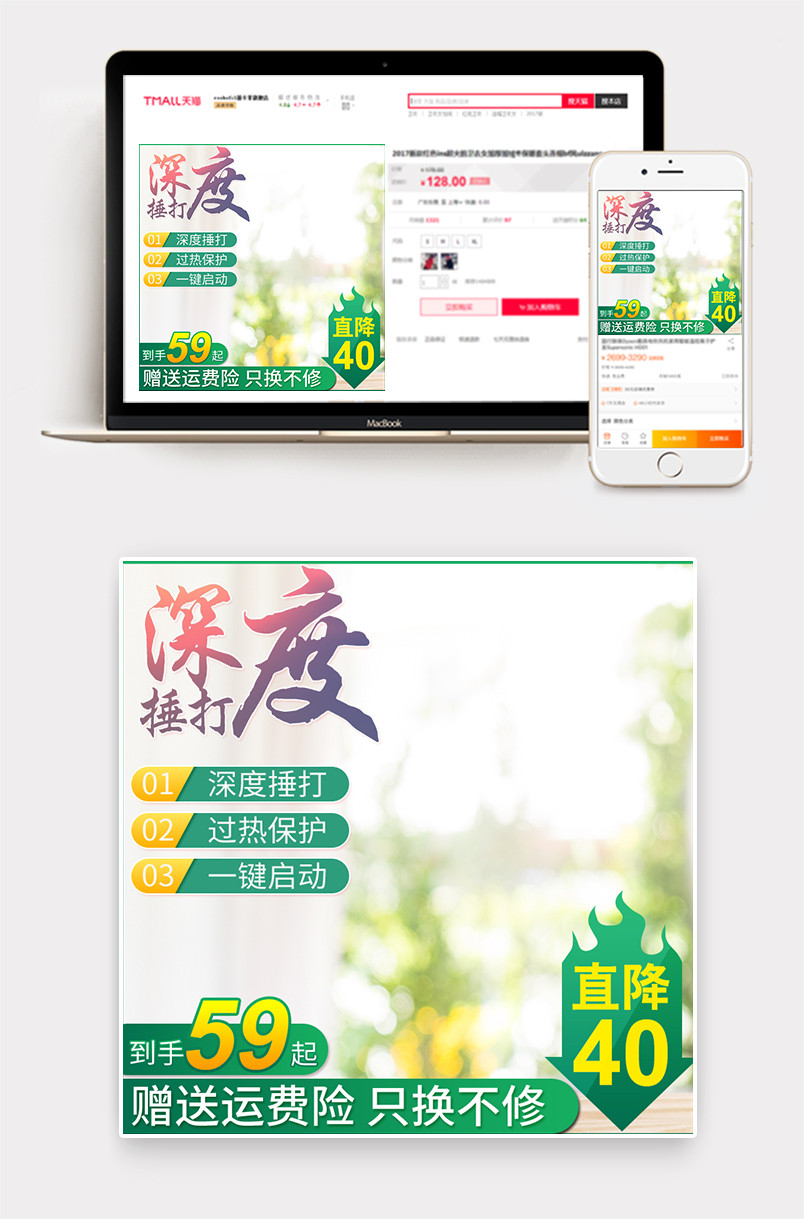 京东按摩披肩深度捶打绿色简约背景主图