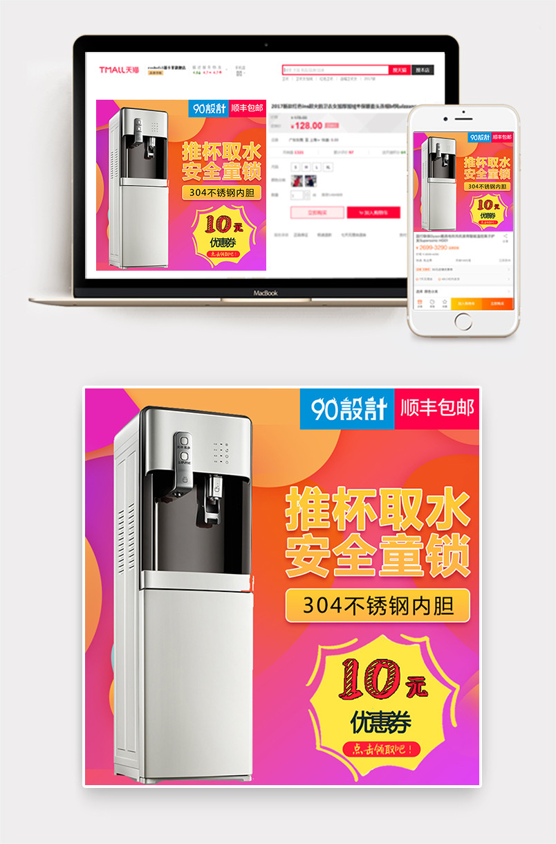 简约时尚风格生活家居立式饮水机主图