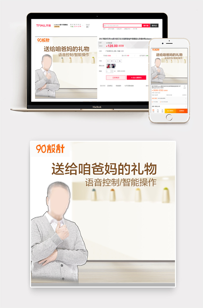 酷炫主机显示器键鼠外设电器活动主图直通车素材