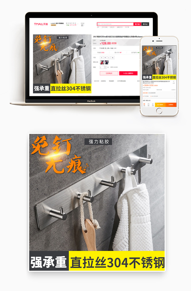 家居浴室厨房收纳挂钩直通车主图