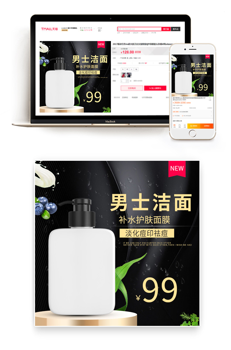 高端男士控油磨砂去角质洁面膏主图直通车