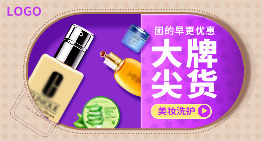 小清新化妆品美妆钻展图psd模板