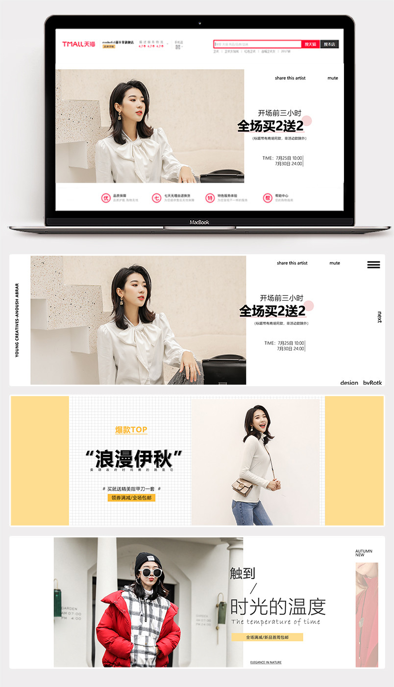  2018时尚简约风极简风秋季上新女装全屏banner