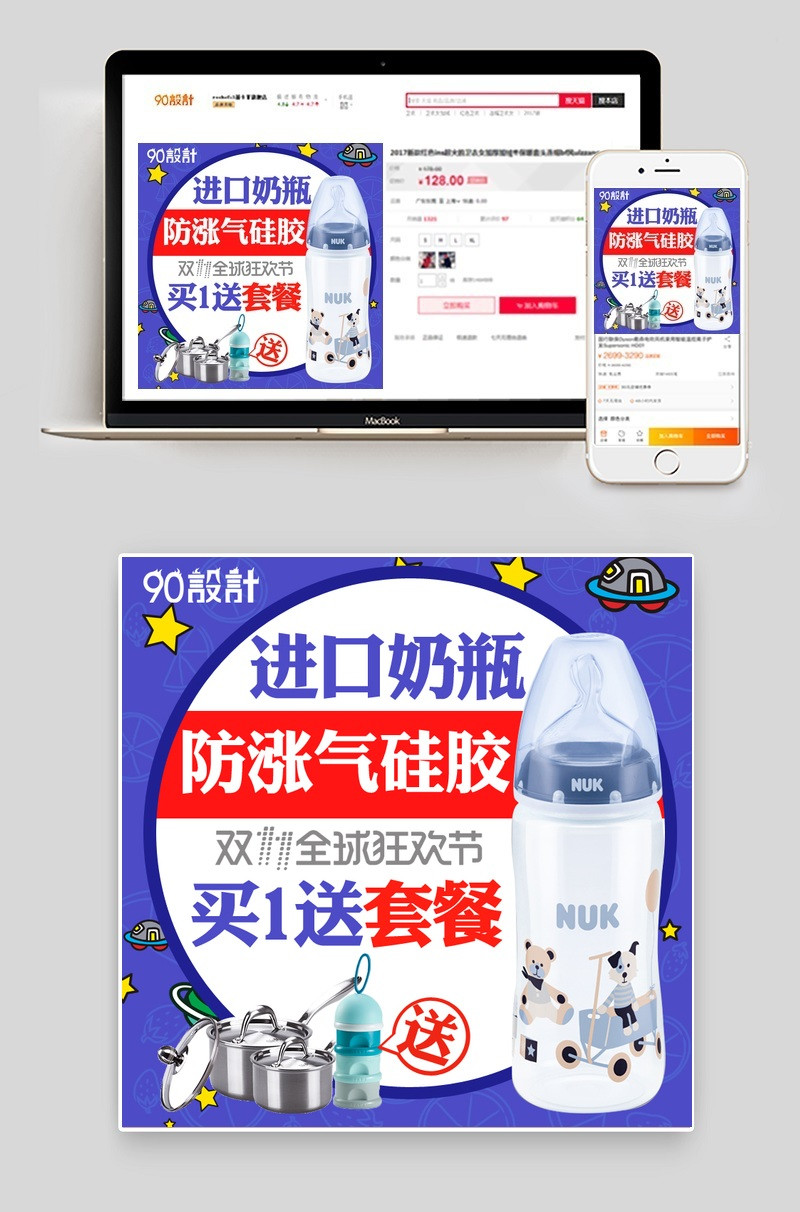 双11大促儿童喂养硅胶奶瓶主图直通车