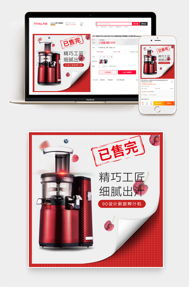 小清新榨汁机家用小电器主图直通车图推广图活动图